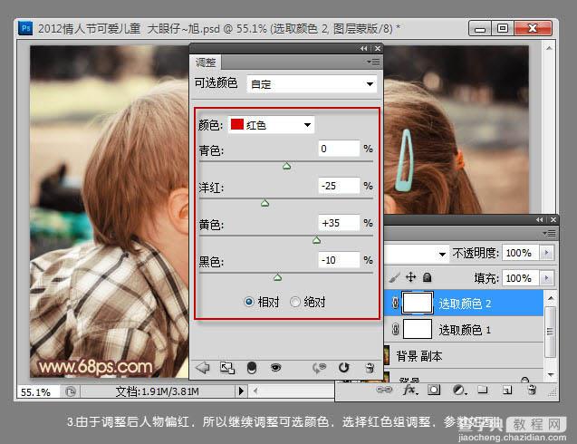 Photoshop为儿童照片调制出可爱的粉蓝色效果6