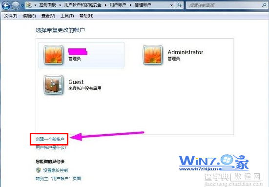 Win7中轻松创建新用户的两种方法满足不同用户之间的需求8