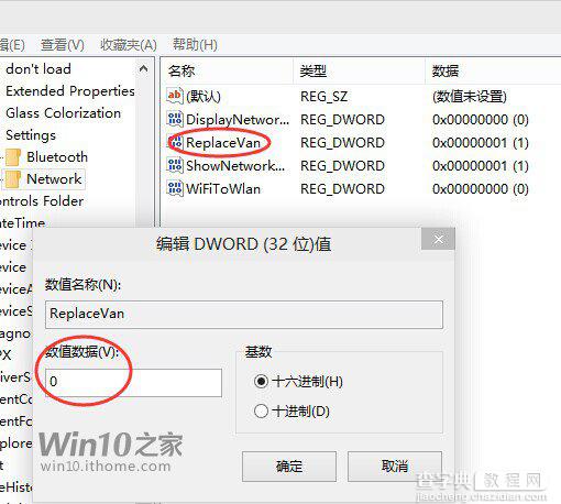 在Win10预览版中找回Win8.1网络列表的技巧7