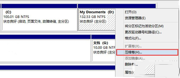 win7下怎么装win10双系统 win10和win7双系统安装图文教程1