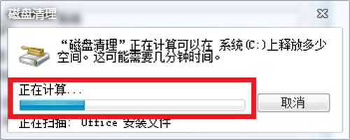 win7如何来给C盘大减压来提升系统运行速度4