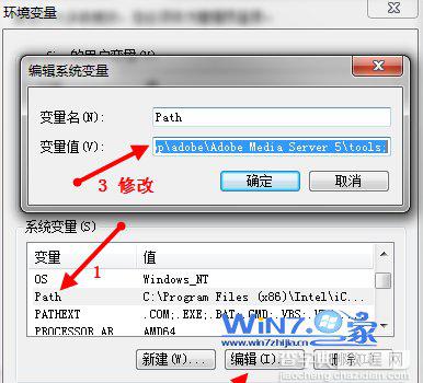 Win7系统中怎么修改环境变量PATH以此来更好的运行进程2