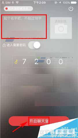 放眼app怎么开启聊天室?3