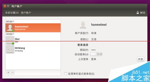 Ubuntu15.04系统解决新增用户不能登录该怎么办？16