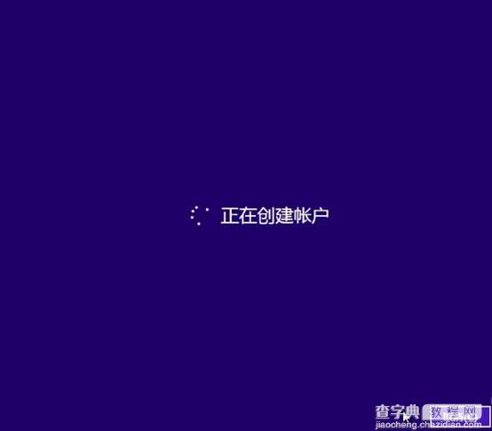 Windows 8.1 Preview 安装方法(通过镜像或光盘引导)23