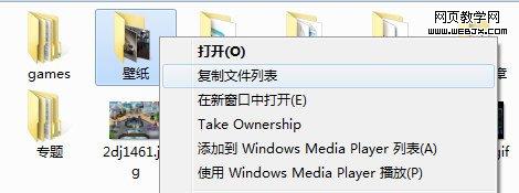 Win7系统技巧:几个节省小技巧使操作步骤更简单4