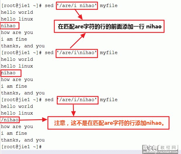 轻松学会文本处理工具之二 linux sed命令10