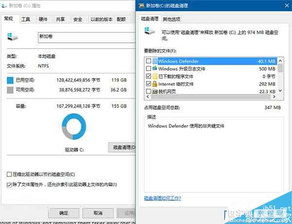 升级Win10周年更新后C盘系统文件多达26GB怎么清理?4