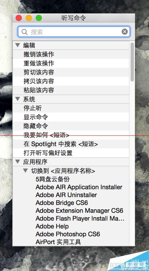 苹果Mac os怎么开启语音功能？3