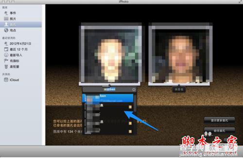 Mac版iPhoto软件功能使用教程?iPhoto图文使用教程6