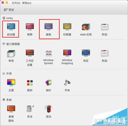 ubuntu16.04怎么更换自定义主题? ubuntu16.04主题的两种设置方法8