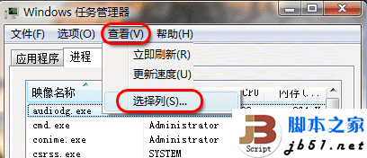 怎样设置Vista系统任务管理器pid才显示1