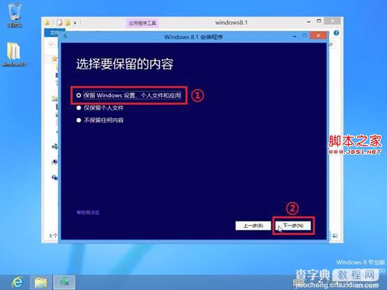 如果系统没有自动提示升级Win8.1可以通过镜像手动升级8