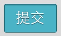 CSS3 重置iphone浏览器按钮input,select等表单元素的默认样式2