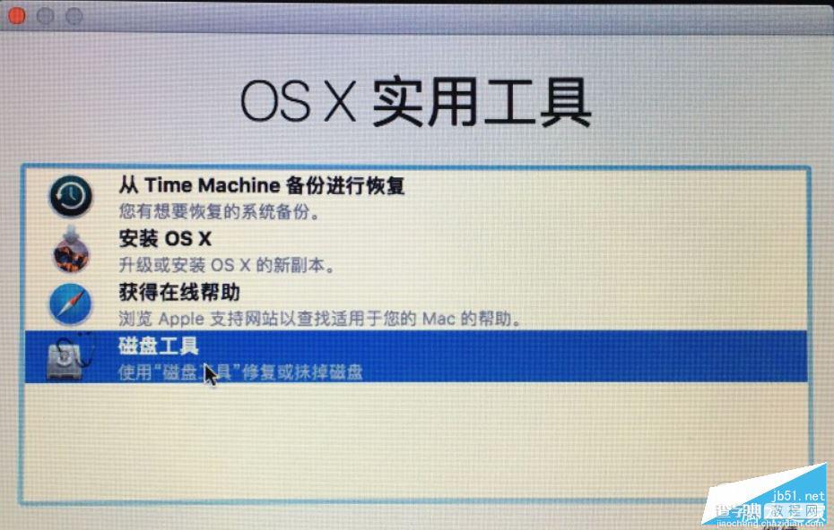 macOS Sierra如何降级重装系统？macOS Sierra降级到OS X El Capitan教程7