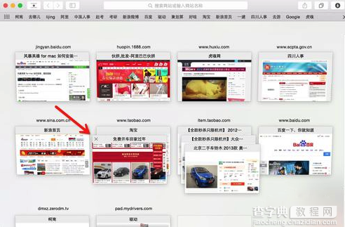 Mac系统下快速关闭safari标签的方法图解4