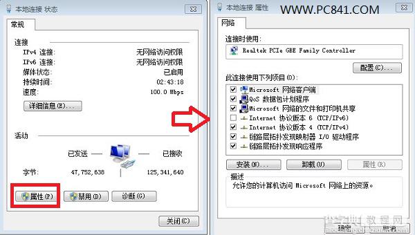 Win7系统怎么改DNS地址 修改电脑DNS地址教程具体介绍4