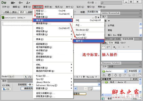 在Dreamweaver里面添加音乐播放器背景音乐的方法4