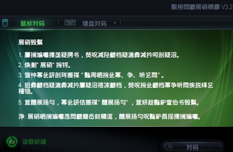 Win8.1中文版系统使用中文软件出现乱码的解决方法1