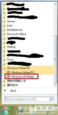 安装windows7系统自带的XP虚拟机来兼容以前安装的软件11