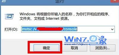 win7连接远程桌面提示终端服务器超出了最大允许连接数怎么办1