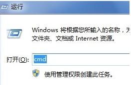 win8系统下使用管理员权限运行CMD的几种常见方法1