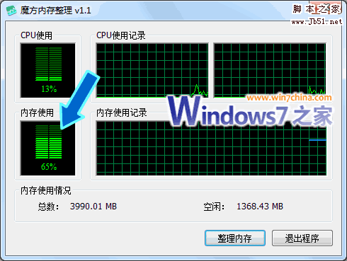 详解Windows7系统使用中一些误区1