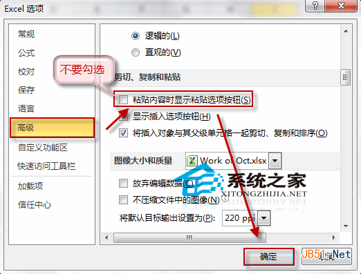 win7系统中隐掉办Office文档里的Ctrl选项按钮3