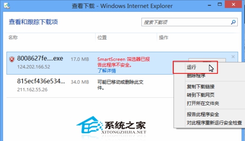 解决Win8系统中exe格式的视频课件无法播放问题5