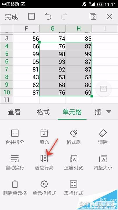 手机WPS Office怎么给表格设置适应行高?1