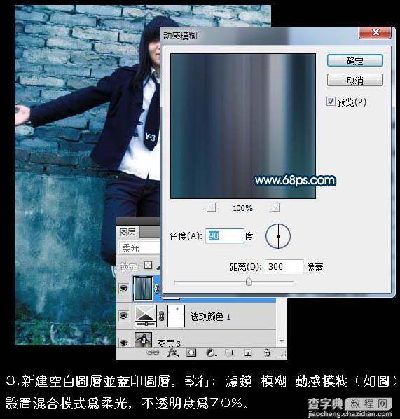 Photoshop制作颓废的青绿色非主流人物图片5