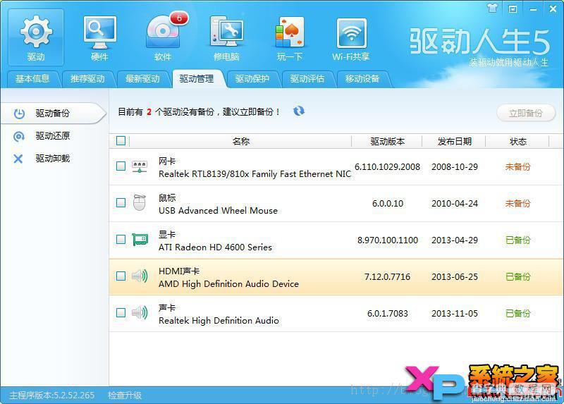 Win7 64位电脑加了内存条就没有声音重装声卡也没用1