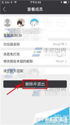 游戏猫app怎么退出讨论组?5