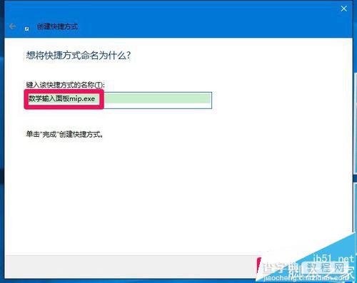 win10桌面快捷方式图标该怎么制作?3