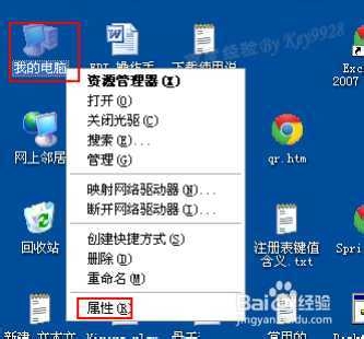 windowsXP系统中怎么把虚拟内存调大具体操作步骤1