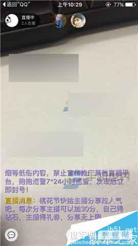 抱抱app怎么直播?抱抱直播方法图解4