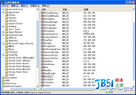 改Windows系统字体颜色2