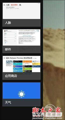 Windows8全新使用测评 win8上手体验全过程 带你玩转Win8 RP版(图文)28