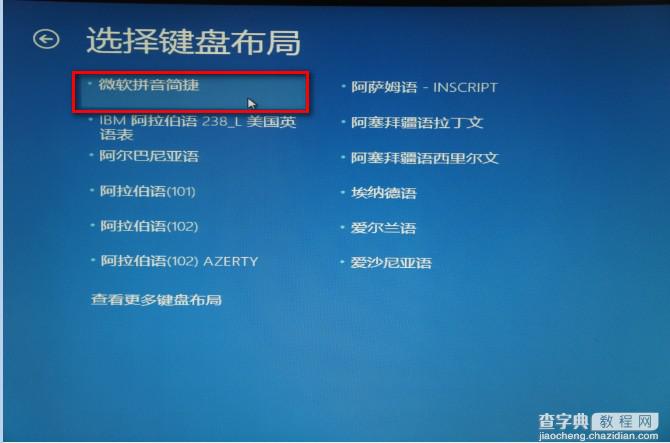 win8下如何使用系统自带文件恢复功能制作恢复镜像12