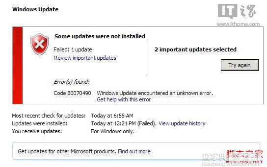 Win7 Update更新安装失败或者无法自动更新安装2