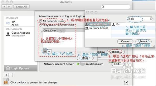 苹果Mac OS X怎么加入到Windows域呢？8