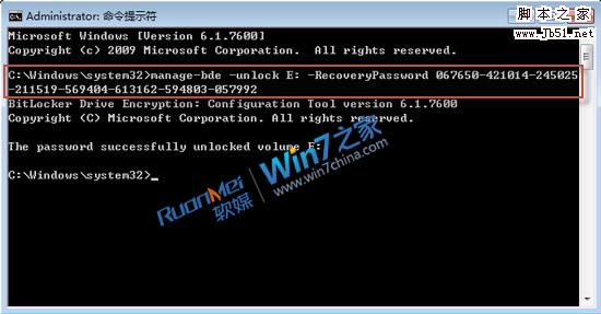 忘记BitLocker密码 Windows7下如何解锁4