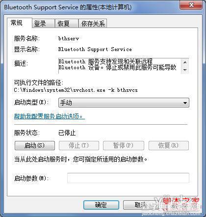 多余的windows7服务清理和关闭方法(图文)2