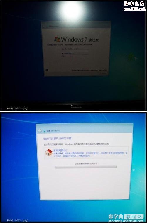 用u盘安装windows7系统方法15
