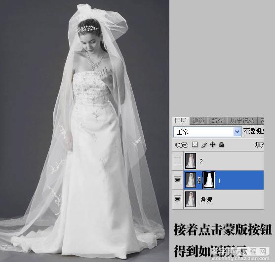 photoshop利用通道快速抠出背景较为单一的婚片11