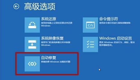 无法按F8启动如何手动进入Win8系统的高级启动项6