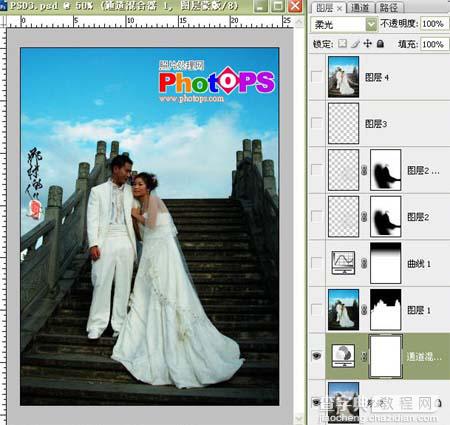 Photoshop 清爽动感的婚片5