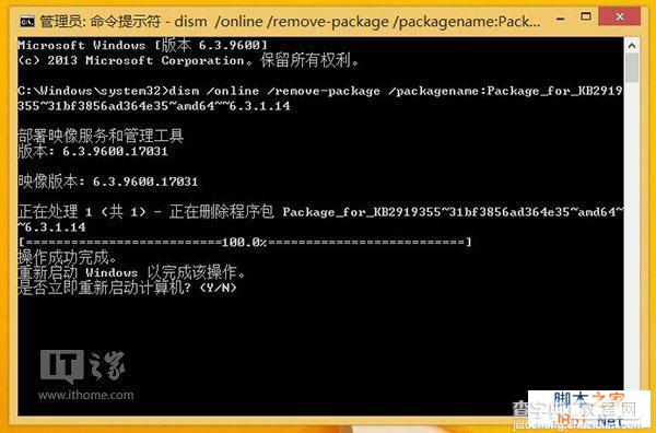 Win8.1 Update更新出现错误80070020、80073712、0x800f081f问题的解决方法1