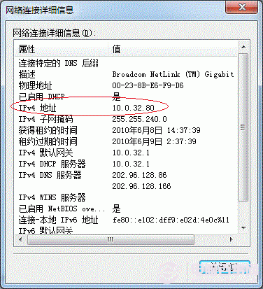 win7打印机共享怎么设置 图解win7打印机共享设置技巧27