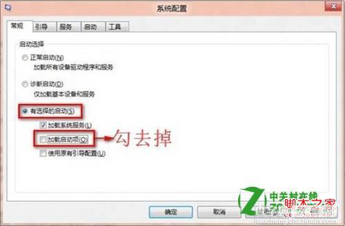 win8怎么解决无法启动安全中心服务的问题(多种方案)1